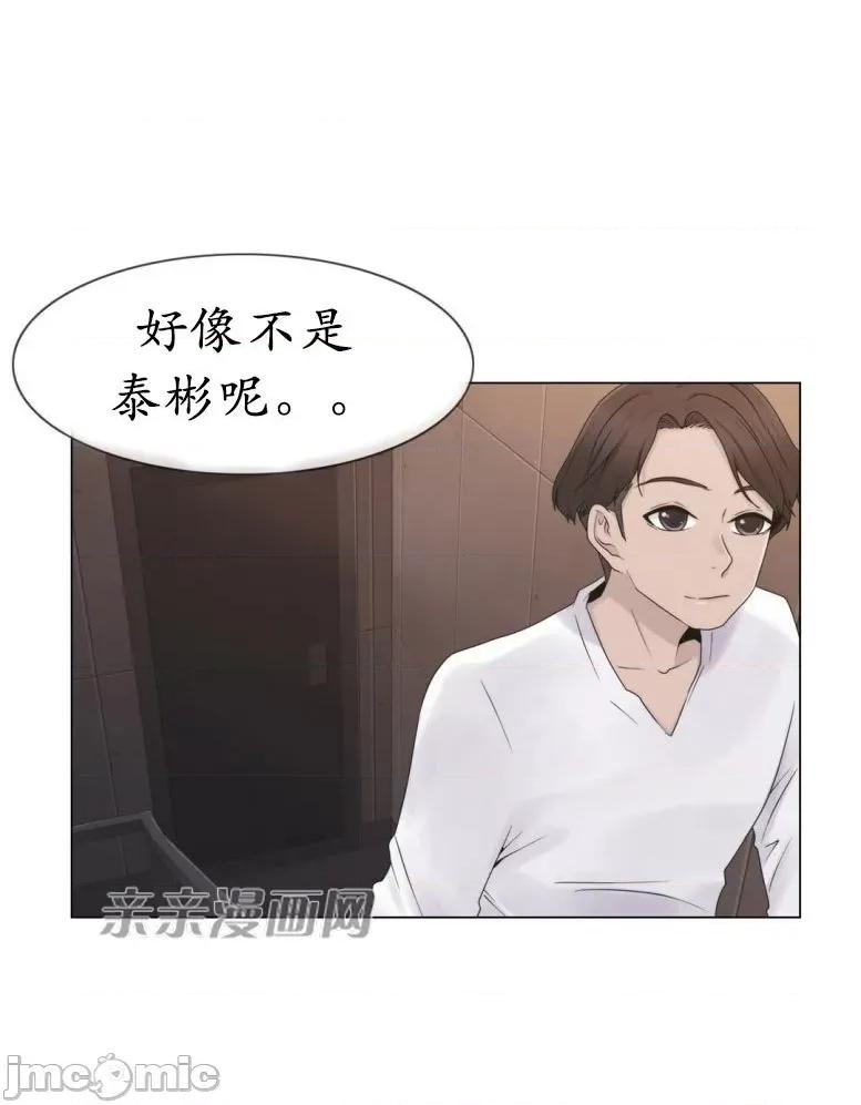 神秘女 神秘女-第17话 第49页