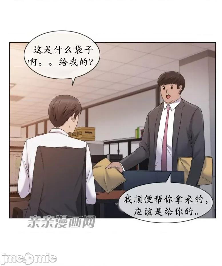 神秘女 神秘女-第18话 第3页
