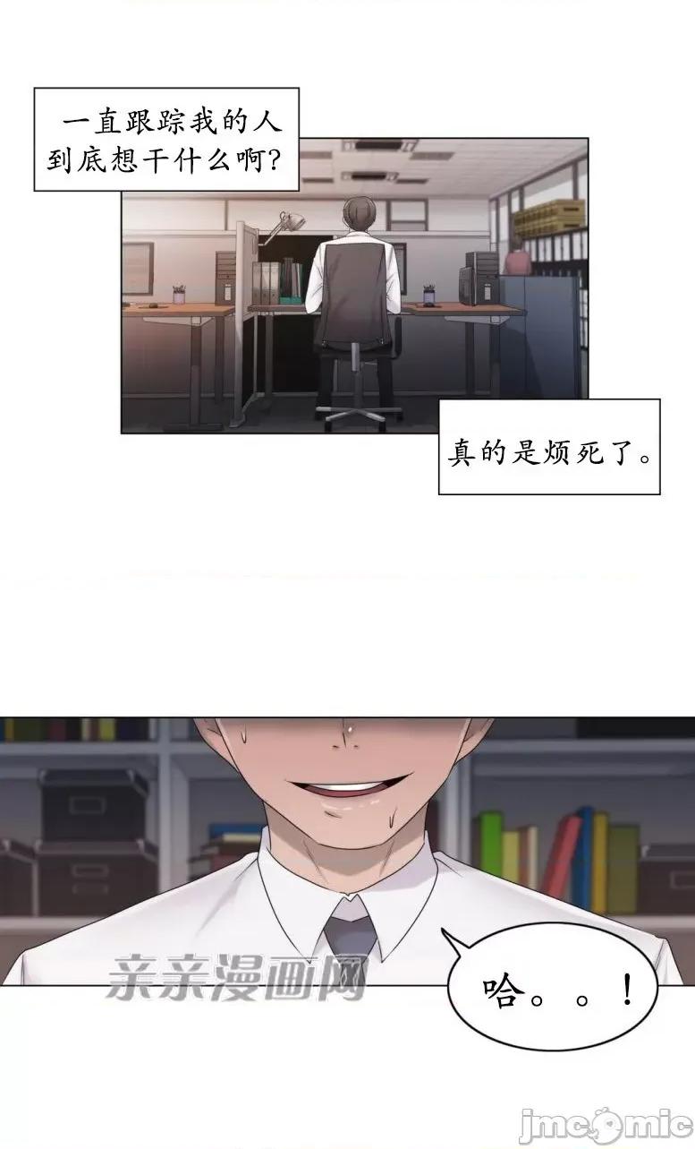 神秘女 神秘女-第18话 第5页