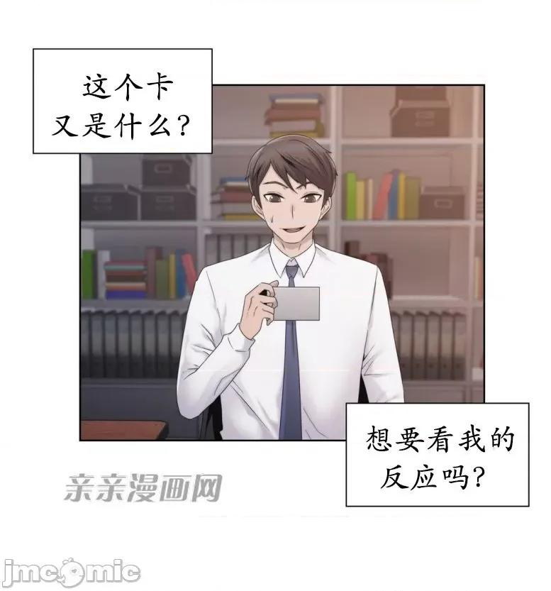 神秘女 神秘女-第18话 第6页