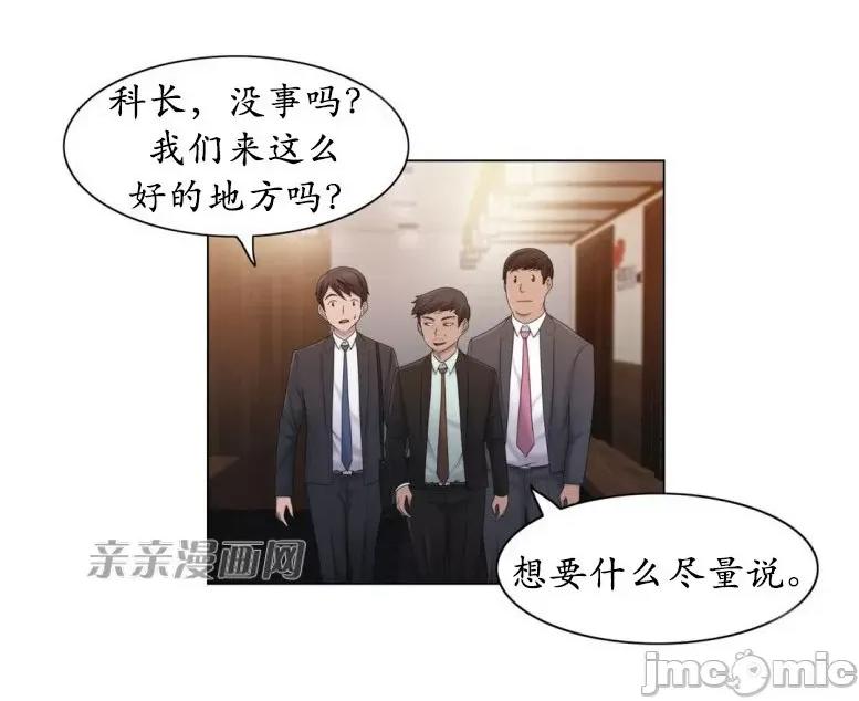 神秘女 神秘女-第18话 第9页