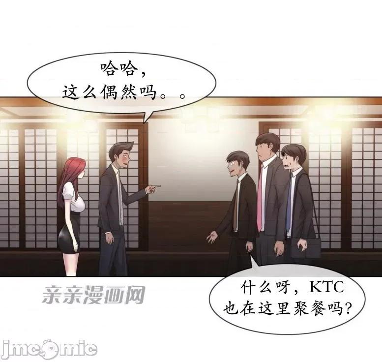 神秘女 神秘女-第18话 第11页