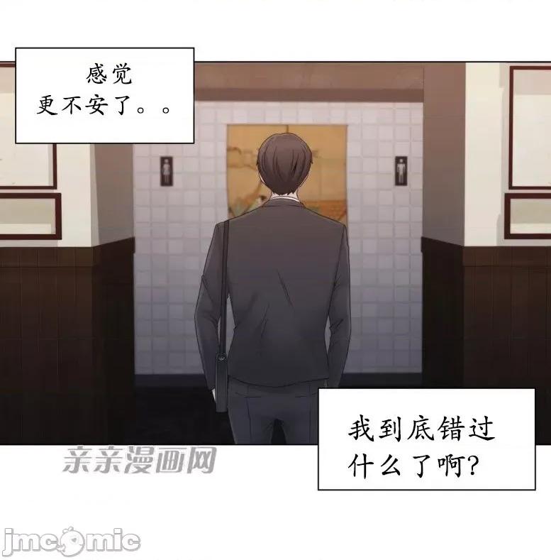 神秘女 神秘女-第18话 第15页