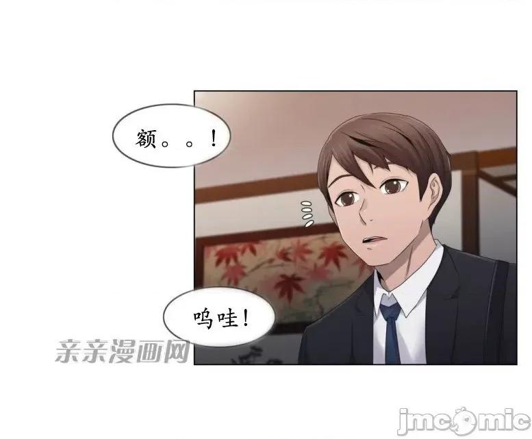 神秘女 神秘女-第18话 第16页