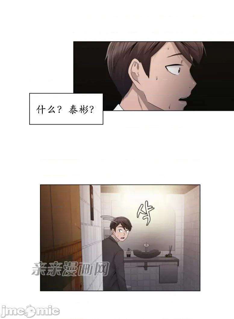 神秘女 神秘女-第18话 第22页