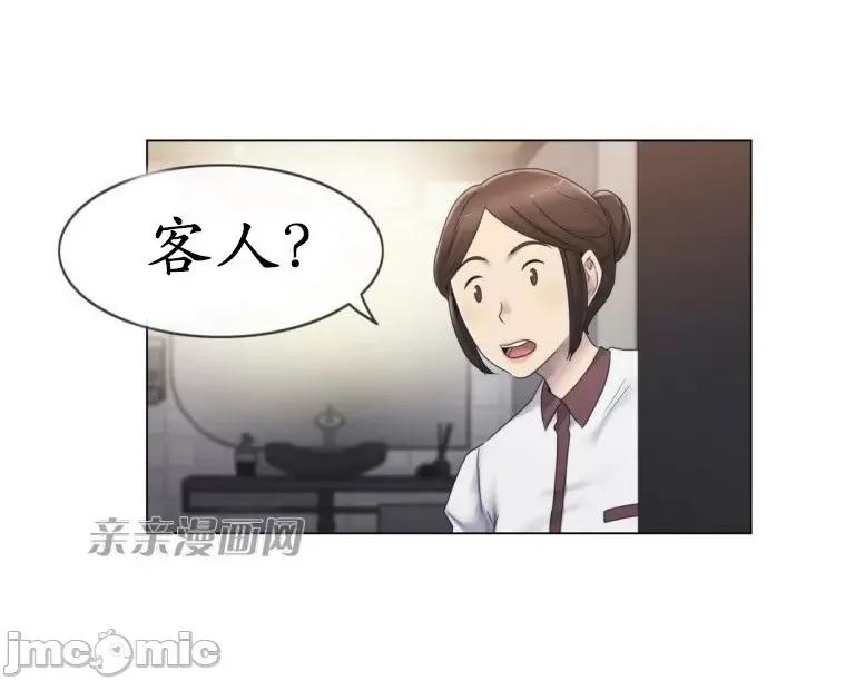神秘女 神秘女-第19话 第5页