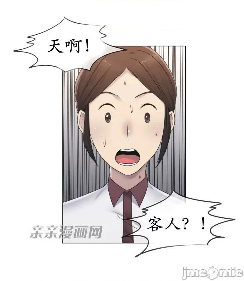 神秘女 神秘女-第19话 第7页