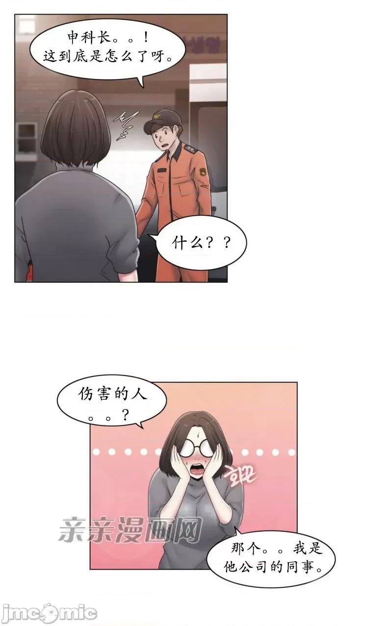 神秘女 神秘女-第19话 第17页