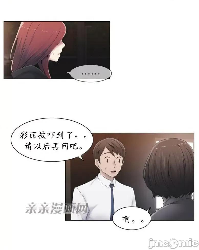 神秘女 神秘女-第19话 第22页