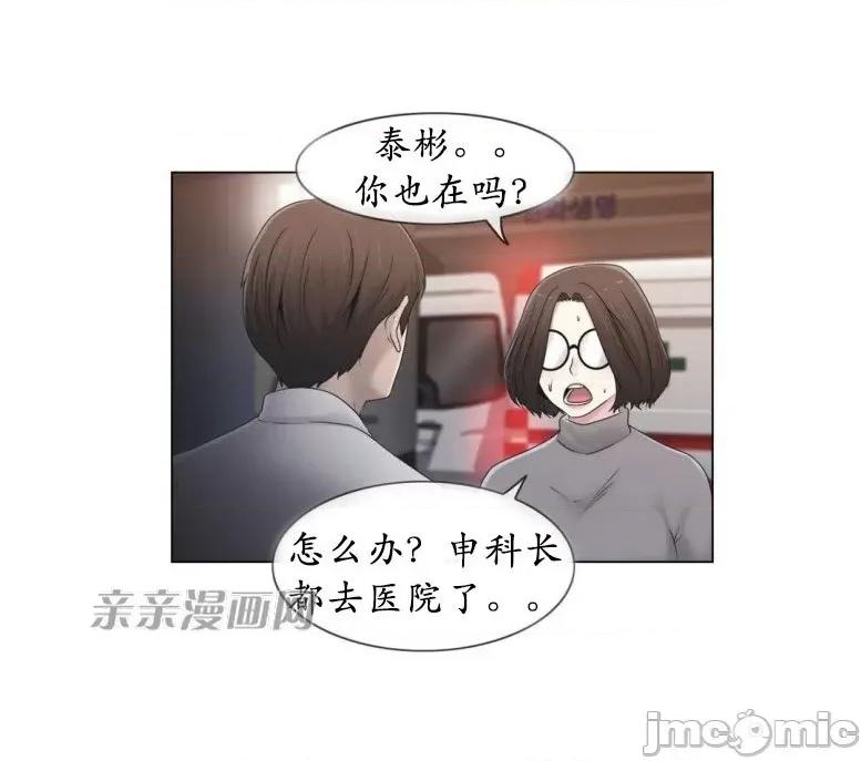 神秘女 神秘女-第19话 第23页