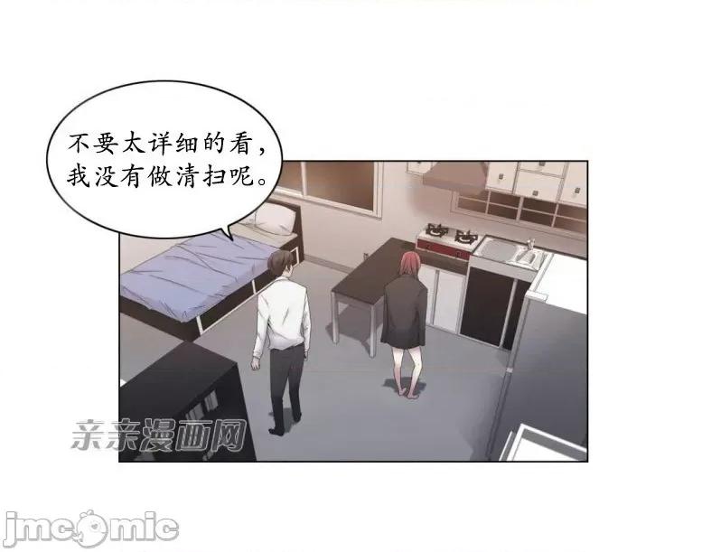 神秘女 神秘女-第19话 第33页