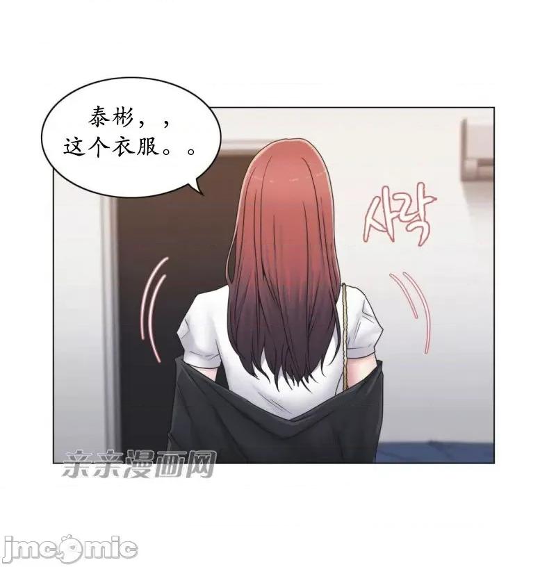 神秘女 神秘女-第19话 第34页