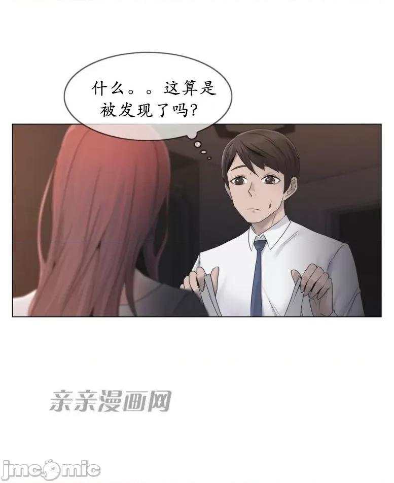 神秘女 神秘女-第19话 第37页