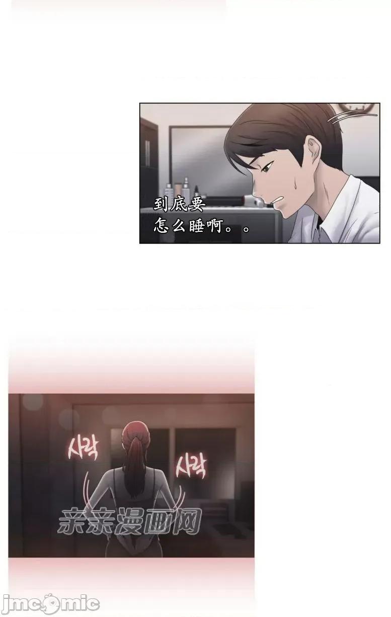 神秘女 神秘女-第19话 第40页
