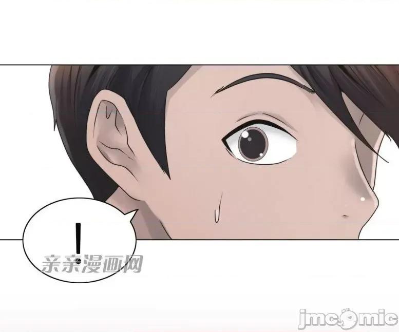 神秘女 神秘女-第19话 第45页