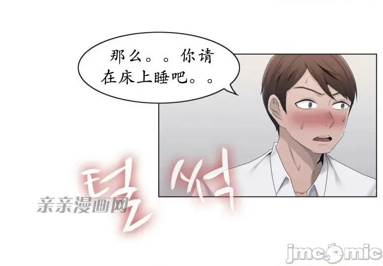 神秘女 神秘女-第19话 第47页