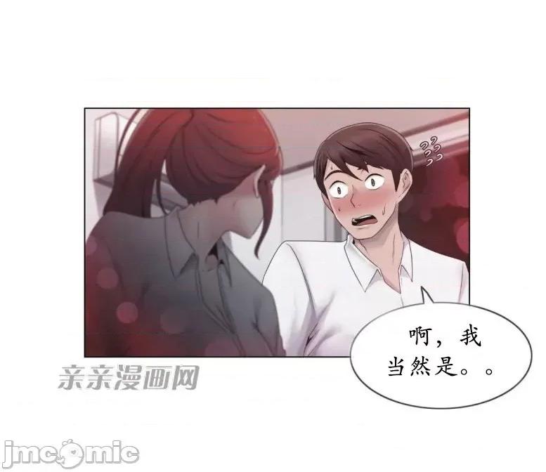 神秘女 神秘女-第19话 第49页