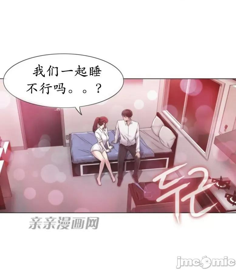 神秘女 神秘女-第19话 第52页