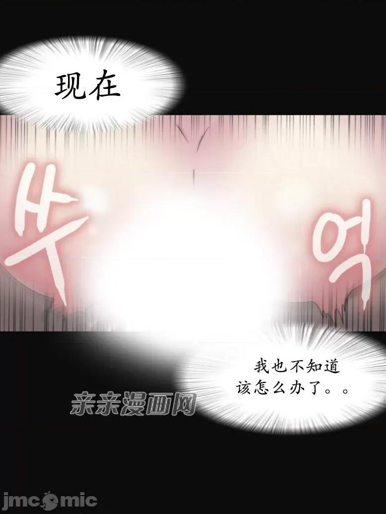 神秘女 神秘女-第20话 第43页