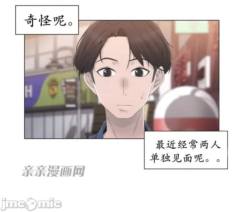 神秘女 神秘女-第21话 第10页