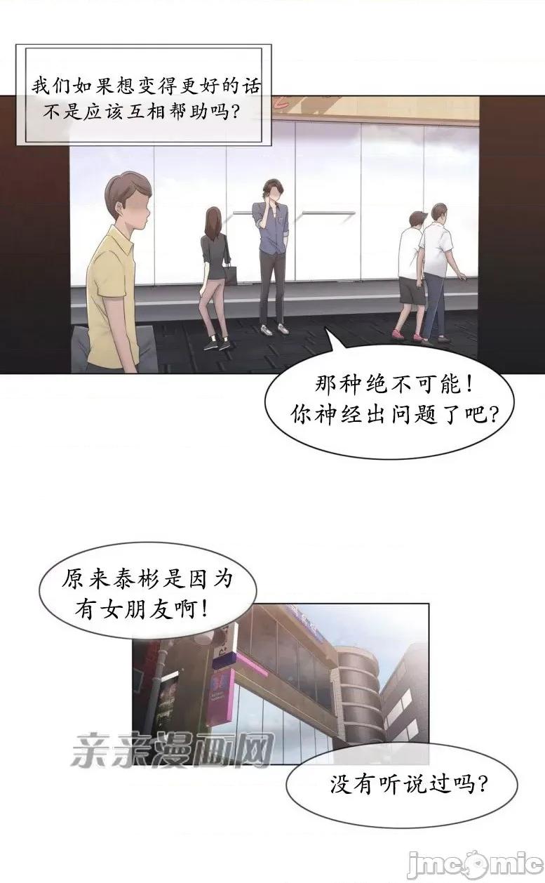 神秘女 神秘女-第21话 第32页