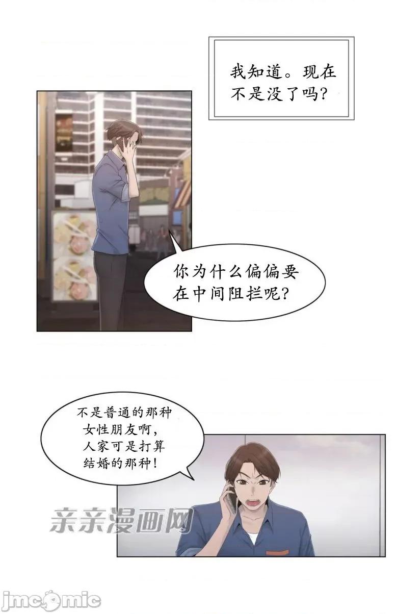 神秘女 神秘女-第21话 第33页