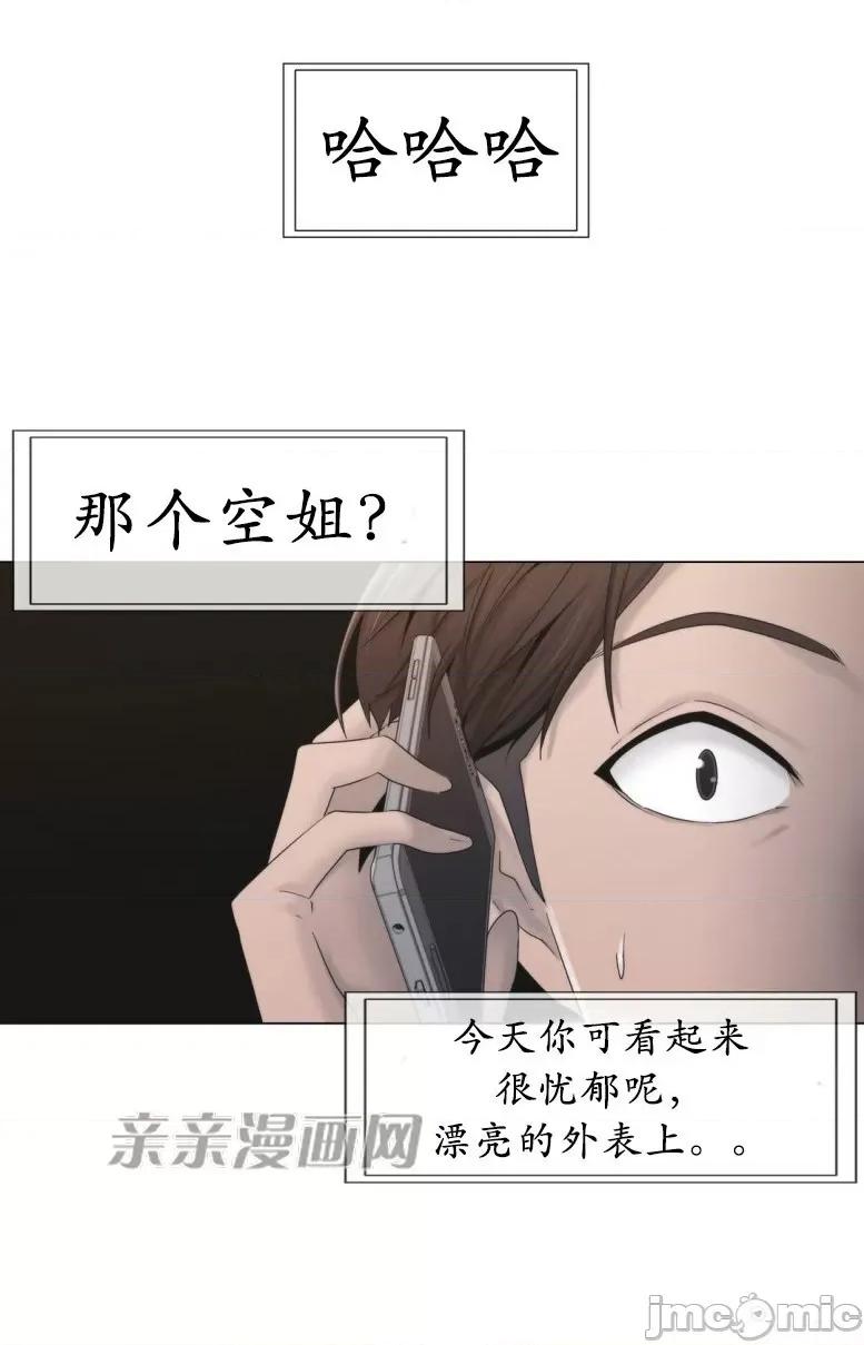 神秘女 神秘女-第21话 第37页