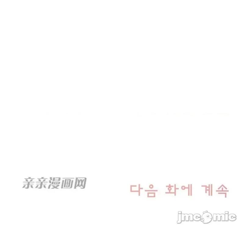 神秘女 神秘女-第21话 第41页