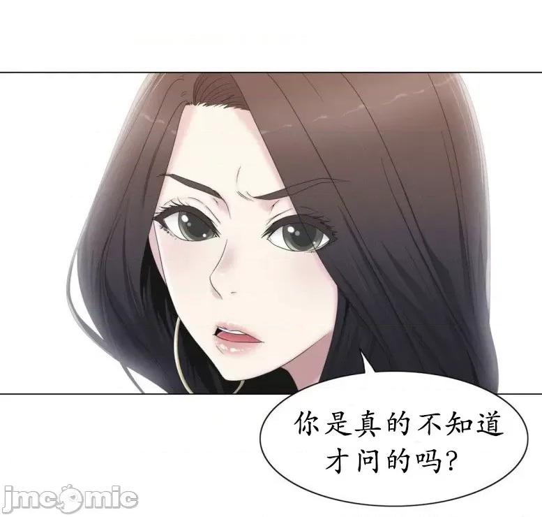 神秘女 神秘女-第22话 第2页
