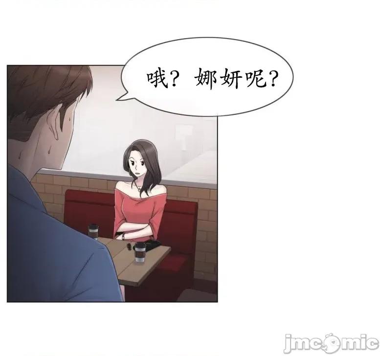 神秘女 神秘女-第22话 第31页