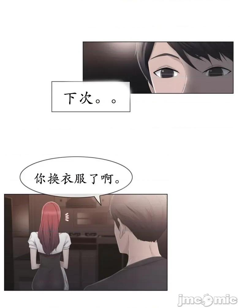 神秘女 神秘女-第22话 第40页