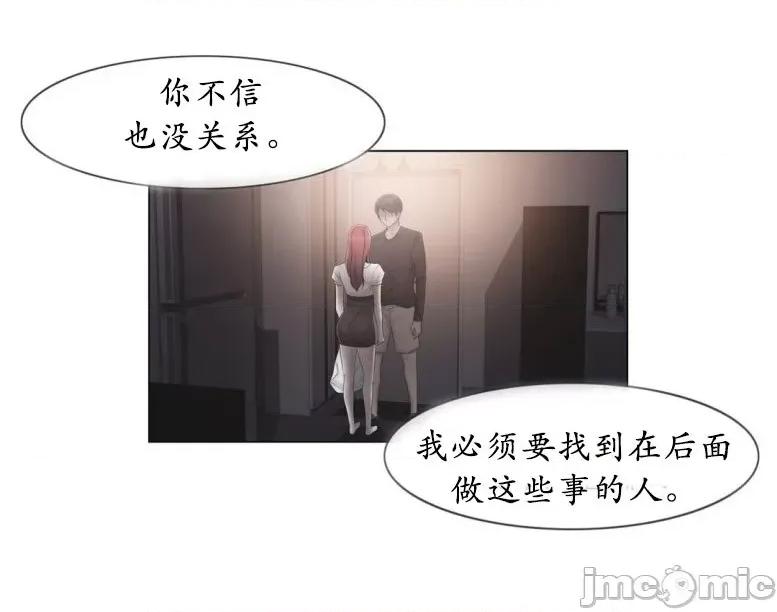 神秘女 神秘女-第22话 第49页