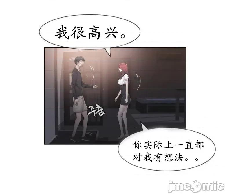 神秘女 神秘女-第22话 第61页