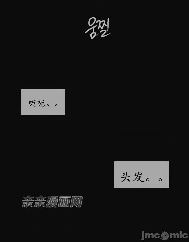 神秘女 神秘女-第23话 第2页