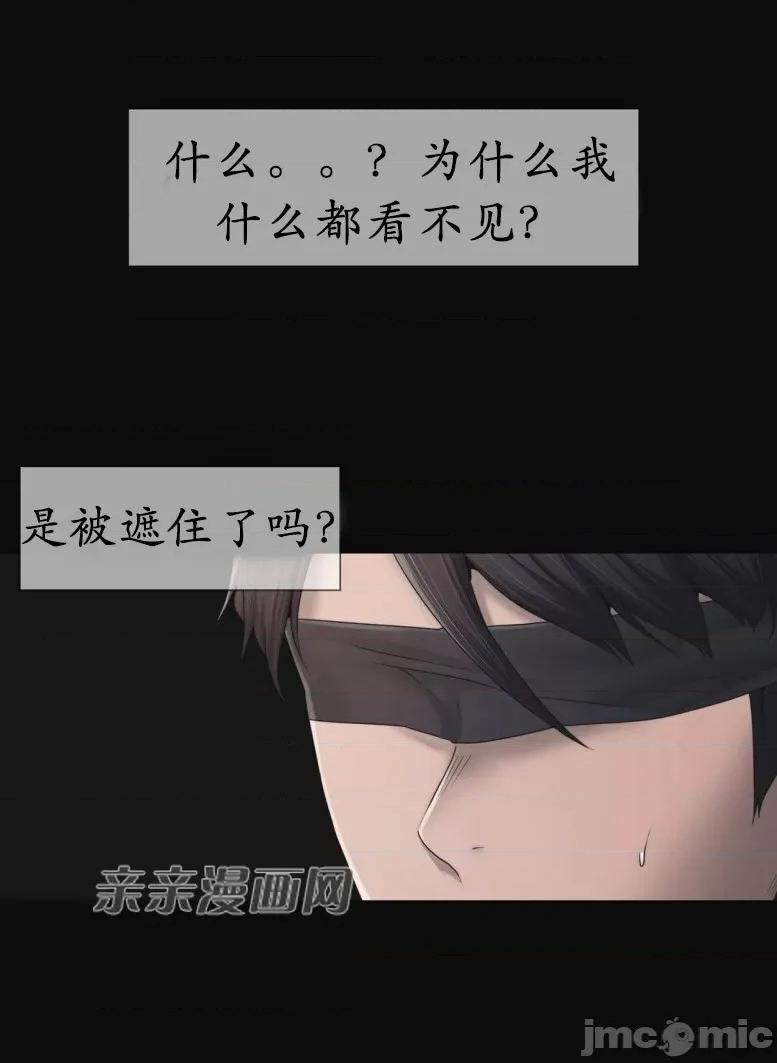 神秘女 神秘女-第23话 第3页
