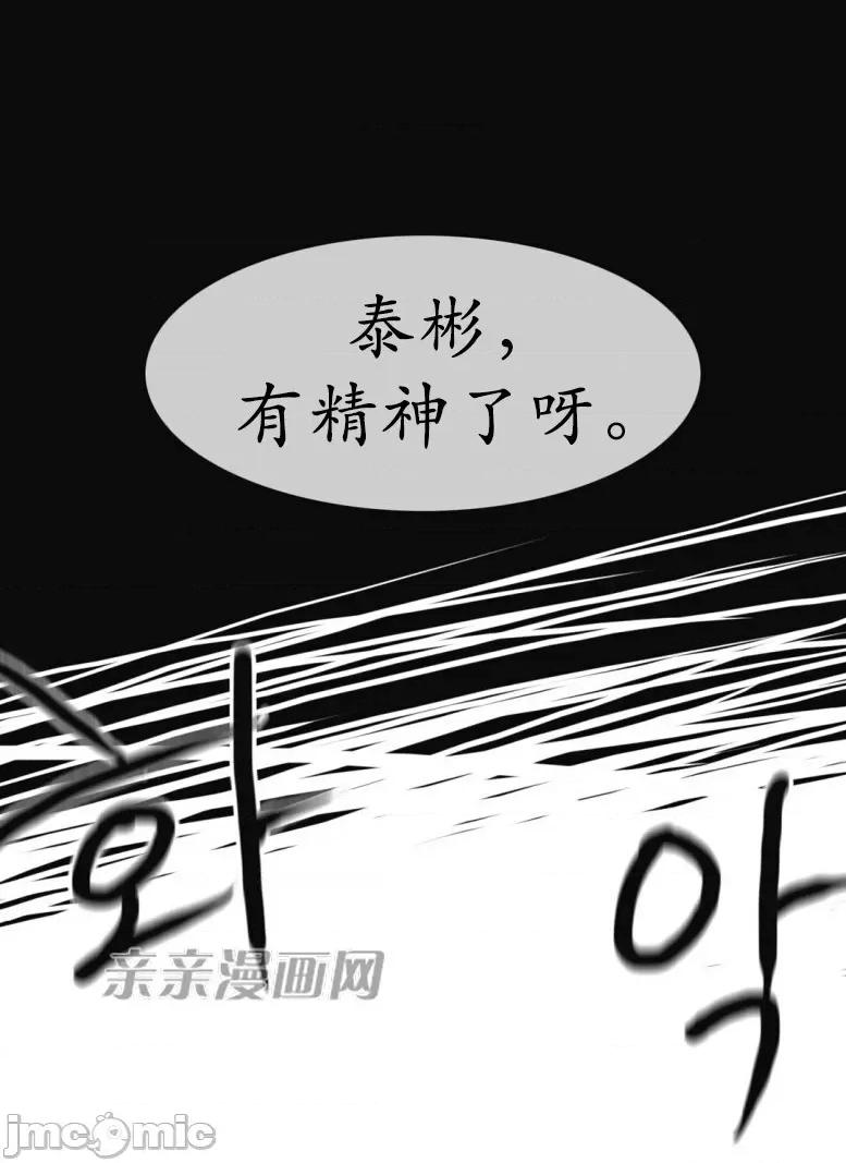 神秘女 神秘女-第23话 第9页