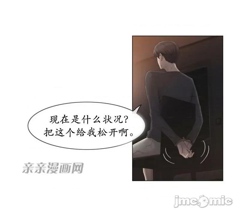 神秘女 神秘女-第23话 第12页