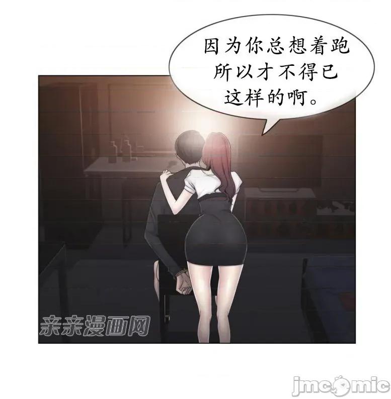 神秘女 神秘女-第23话 第14页