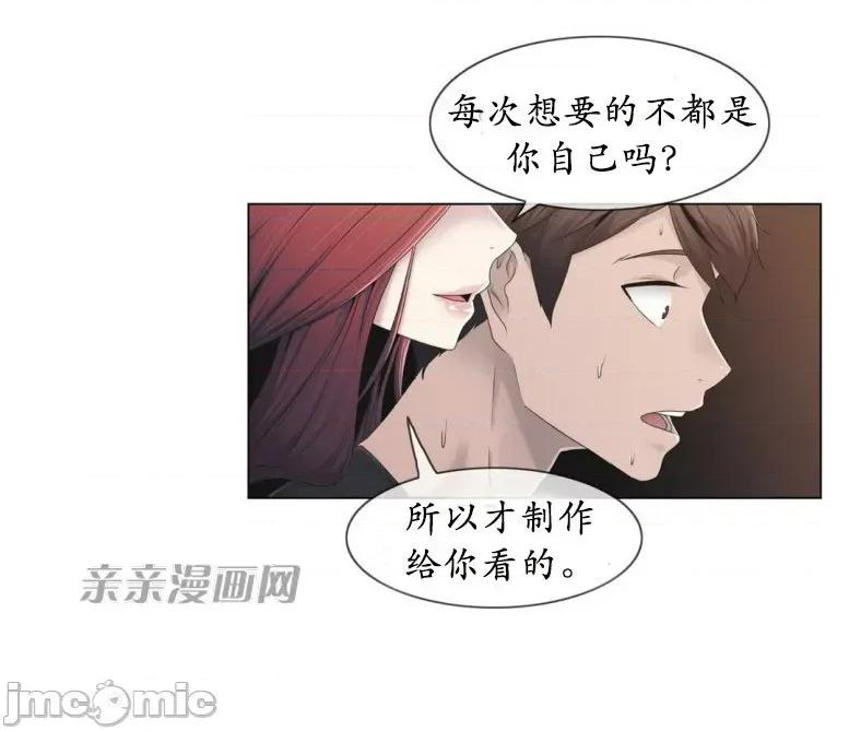 神秘女 神秘女-第23话 第18页