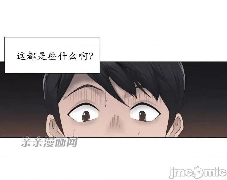 神秘女 神秘女-第23话 第21页