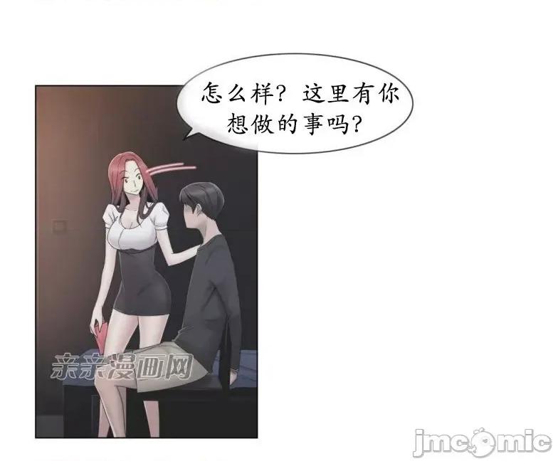 神秘女 神秘女-第23话 第23页
