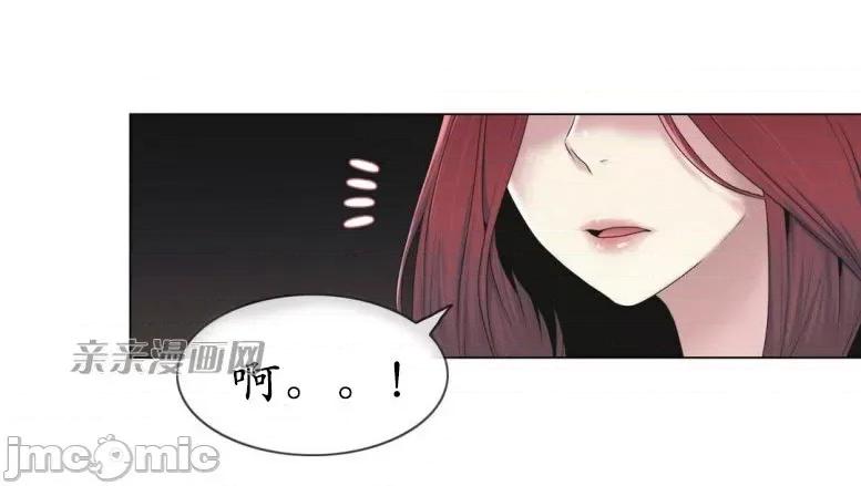 神秘女 神秘女-第23话 第29页