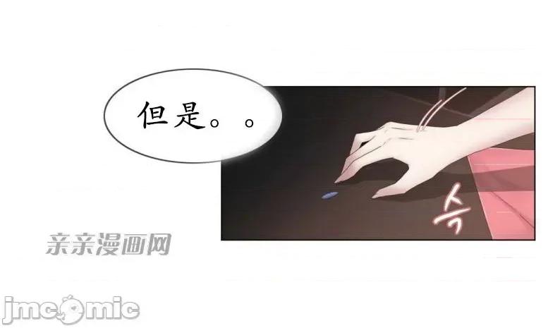 神秘女 神秘女-第23话 第35页