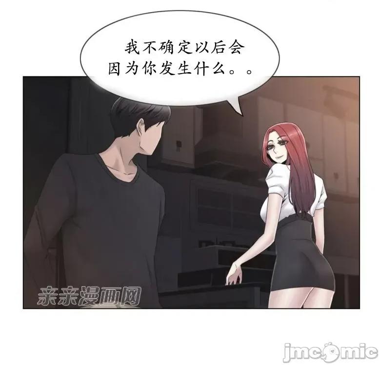 神秘女 神秘女-第23话 第36页