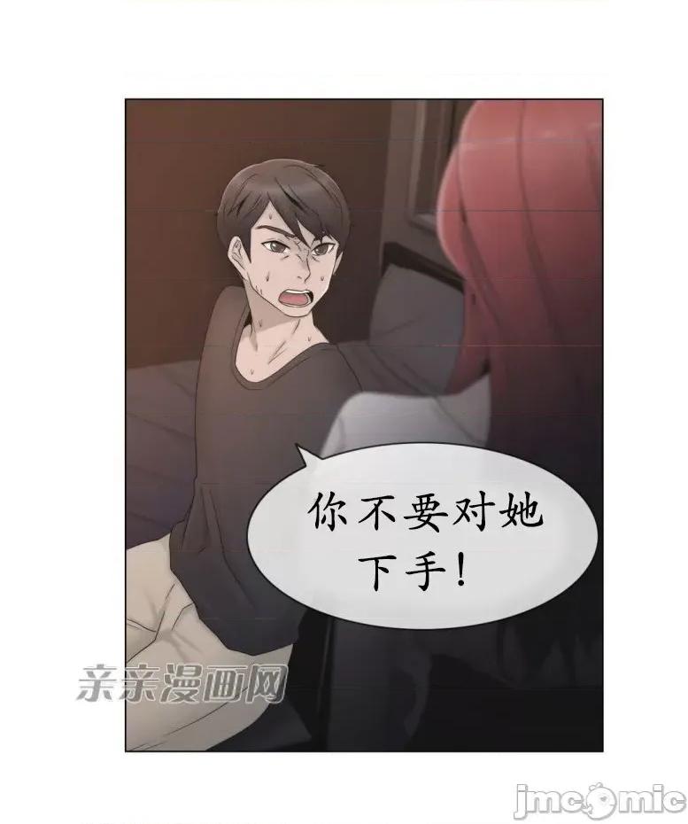 神秘女 神秘女-第23话 第38页