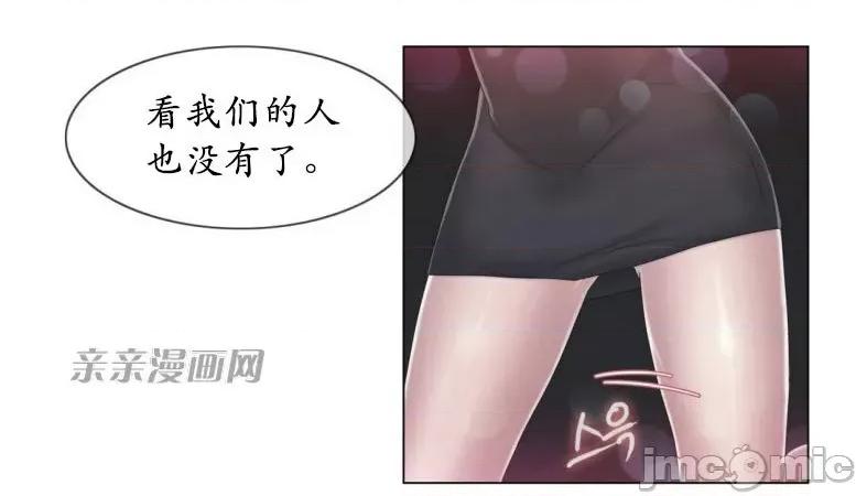 神秘女 神秘女-第23话 第42页