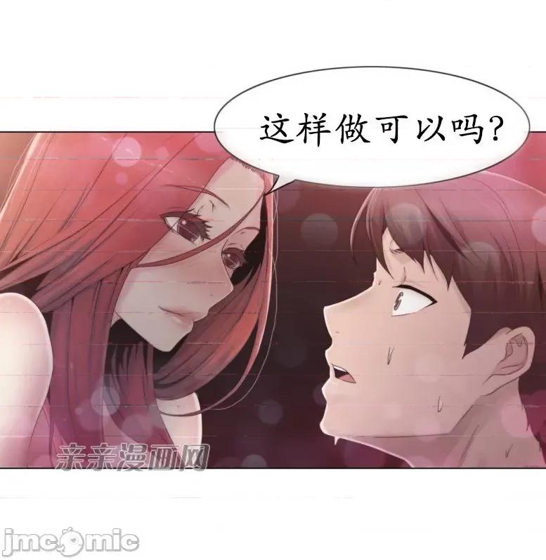 神秘女 神秘女-第23话 第44页
