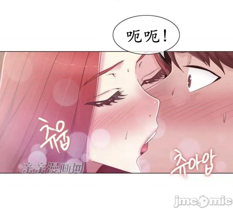 神秘女 神秘女-第23话 第48页