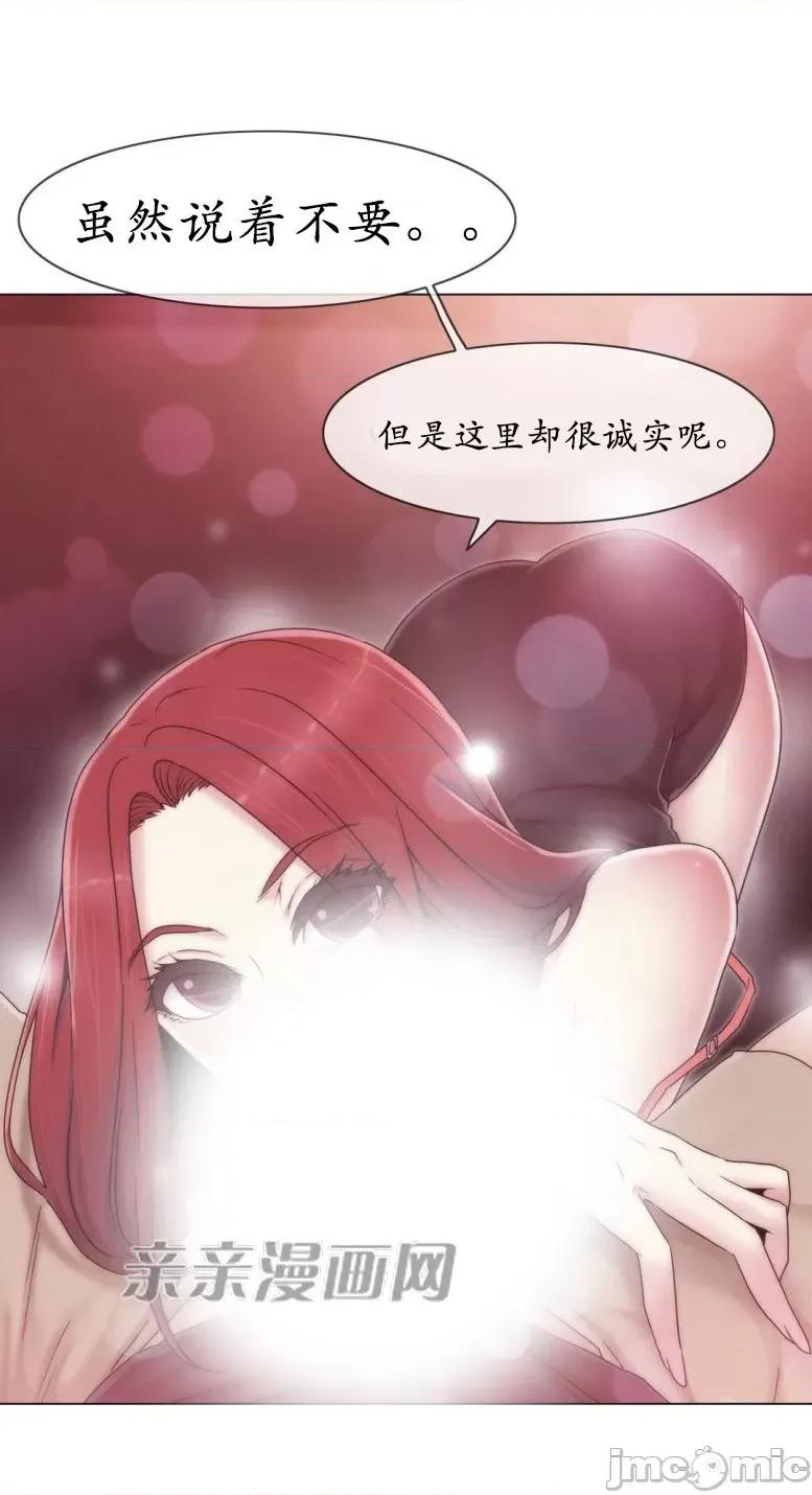 神秘女 神秘女-第23话 第53页