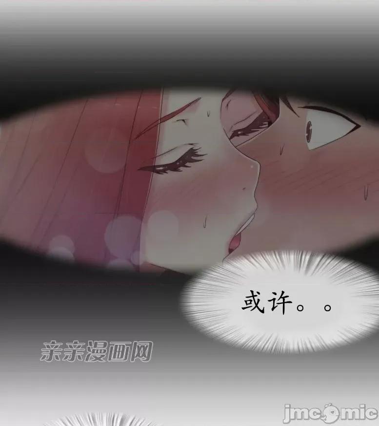 神秘女 神秘女-第23话 第59页